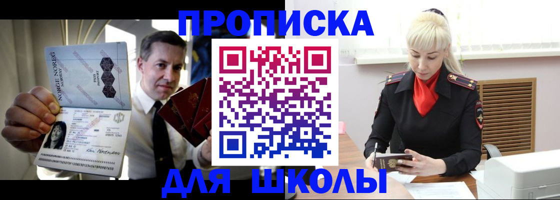 временная регистрация 2025 в Прохладном
