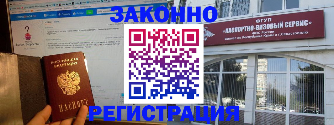 временная регистрация для всех в Прохладном