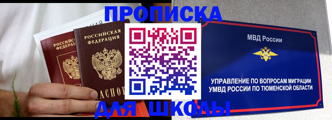 прописка для кредита в Прохладном
